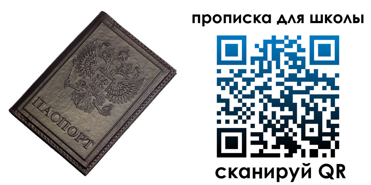 временная регистрация в Шлиссельбурге