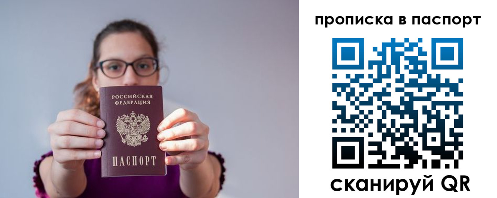 прописка законно в Шлиссельбурге