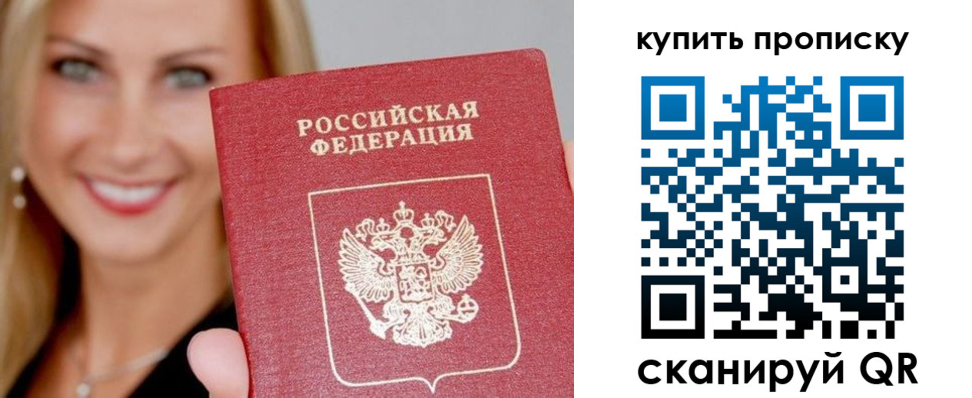 купить прописку в Шлиссельбурге