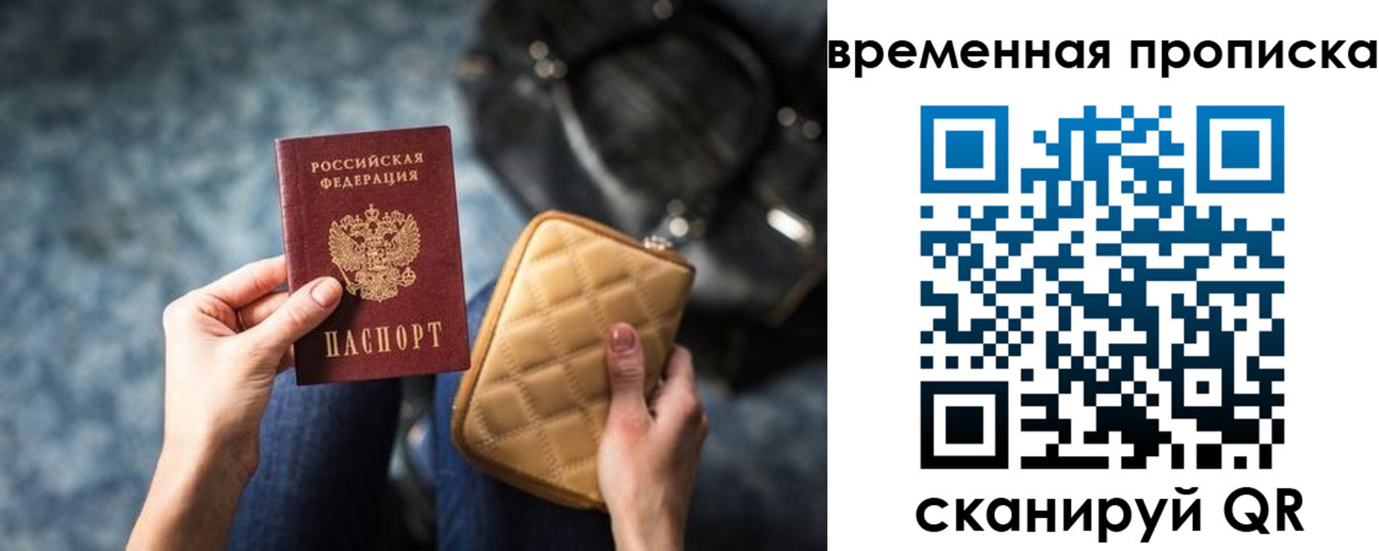 купить прописку в Шлиссельбурге