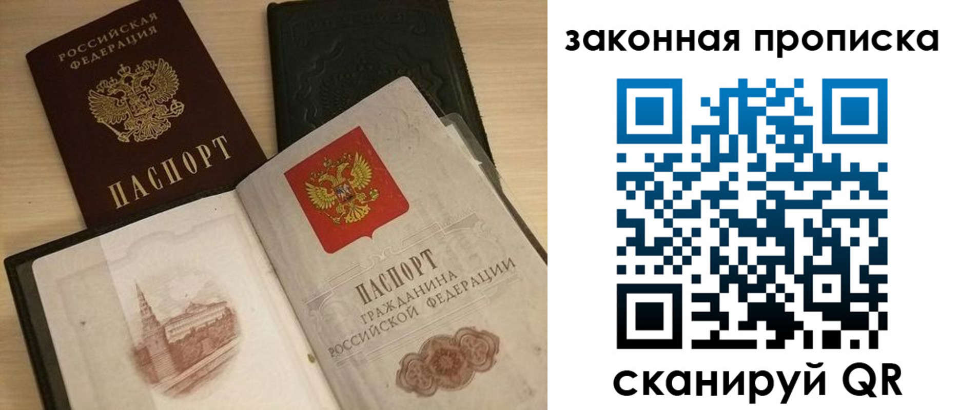 прописка от собственника в Шлиссельбурге