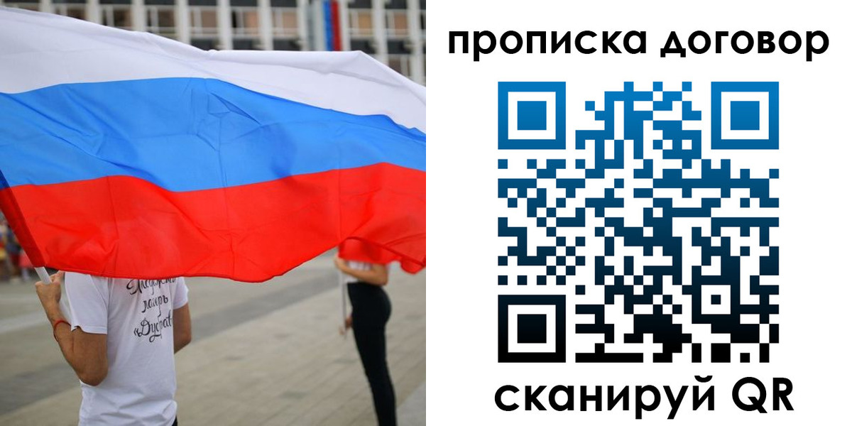 временная регистрация законно в Шлиссельбурге