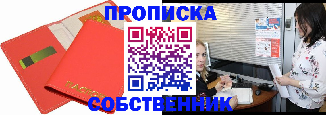 прописка ребенка в Шлиссельбурге