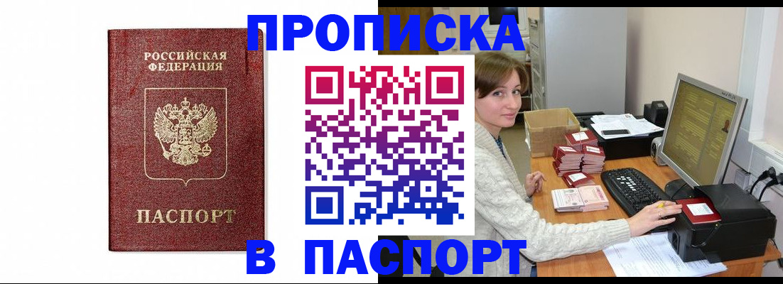 прописка от собственника в Шлиссельбурге
