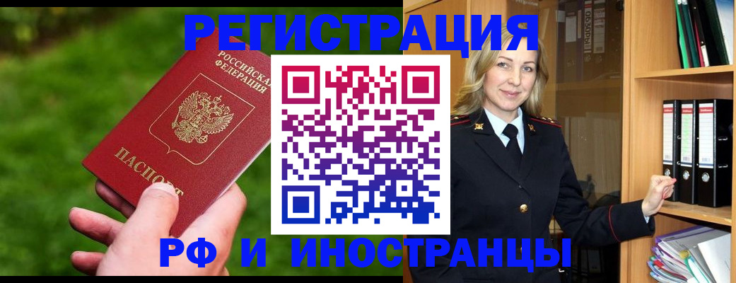 прописка ребенка в Шлиссельбурге