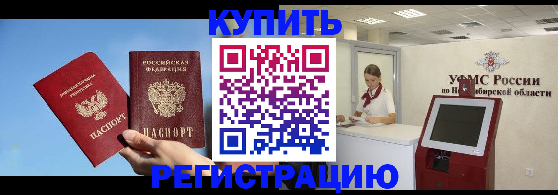 временная регистрация купить в Шлиссельбурге