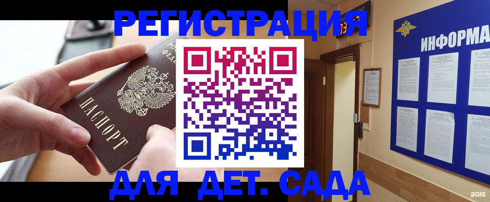 найти адрес прописки в Шлиссельбурге