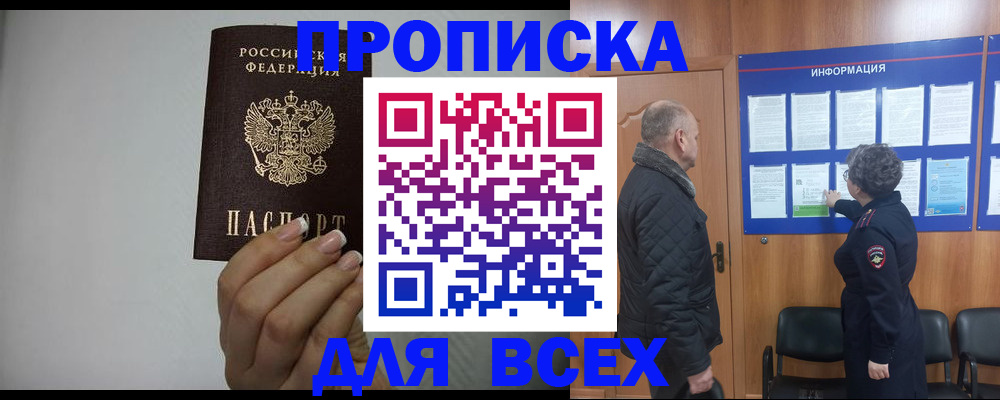 временная регистрация поиск в Шлиссельбурге