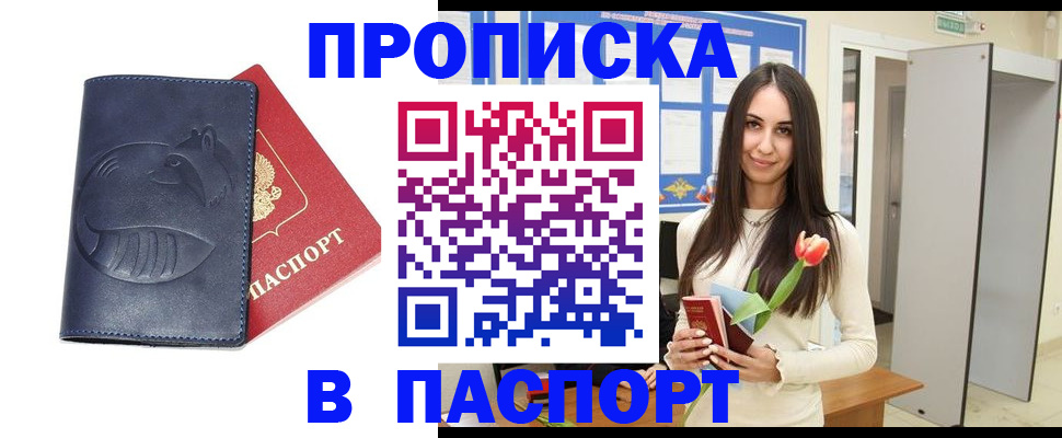 регистрация в Шлиссельбурге