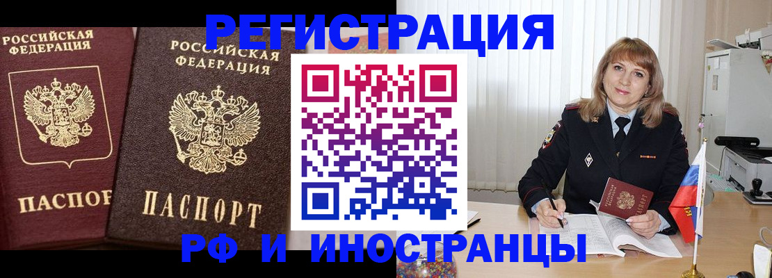 купить прописку в Шлиссельбурге