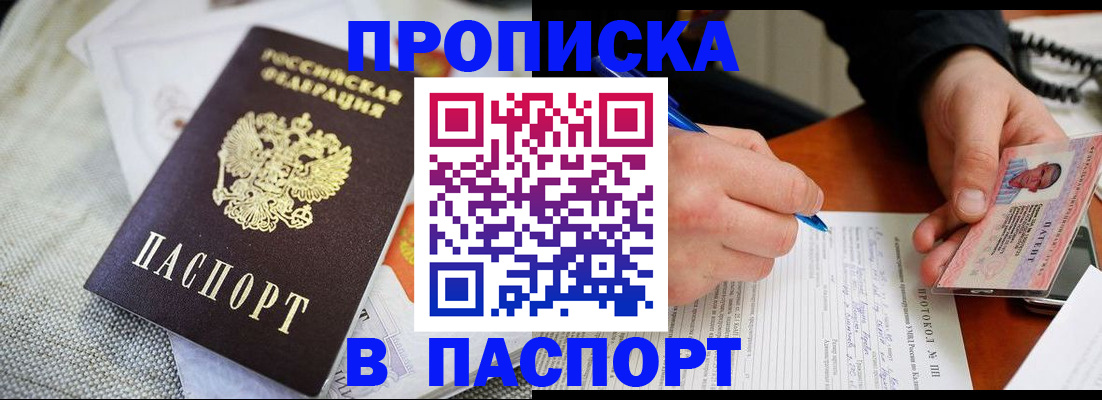 прописка для школы в Шлиссельбурге