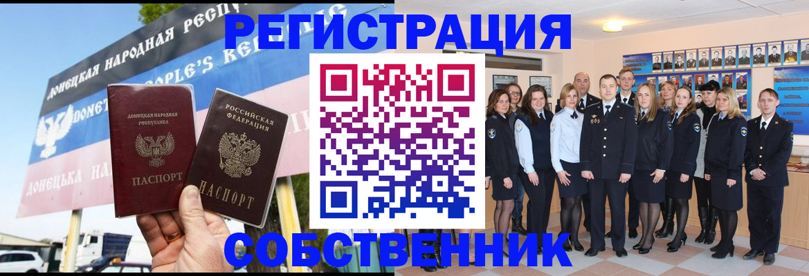 прописка в Шлиссельбурге